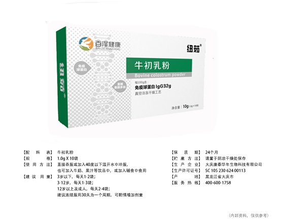 紐茹牛初乳粉(圖2)